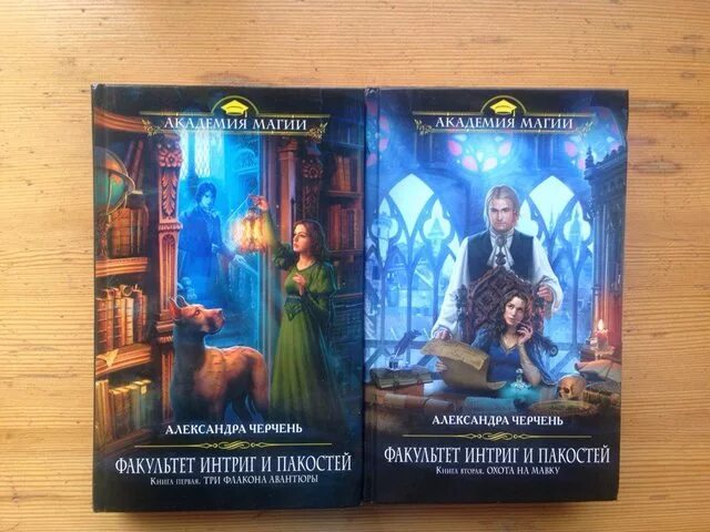 Произведения с единой интригой 4. Фэнтези средневековые истории. Средневековая история изнанка королевского дворца галина. Романы серии интрига читать. Крестовского «петербургские трущобы».