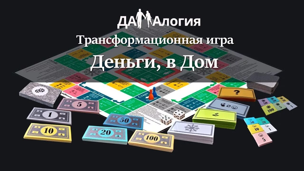 Игра деньги дом. Игр на деньги дому. Интеллектуальные игры на деньги. Игры на деньги на андроид. Игры на реальные деньги без вложений.