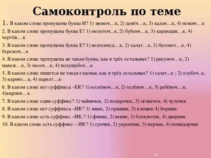 В слове супчик есть суффикс ик