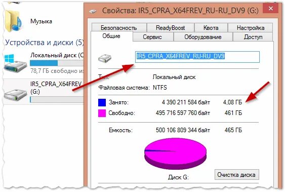 Общие свойства диска. Локальный диск d. Свойства диска. Свойства локального диска. Свойства: локальный диск (d:).