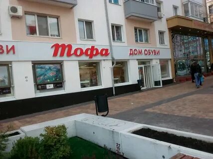 Белгород магазины обуви адрес