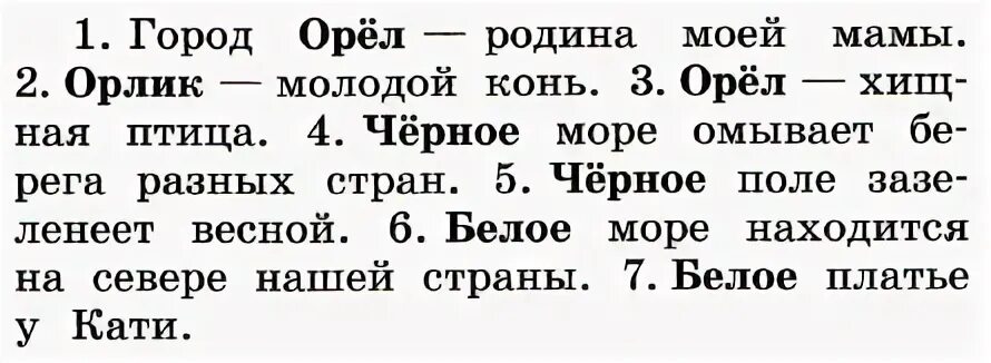 Русский язык пятого класса упражнение 102. Упражнение 102 русский 5 класс. Упражнение 102 по русскому языку 2 класс.