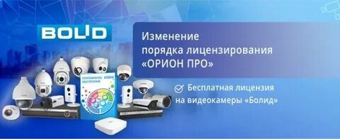 Администратор орион про