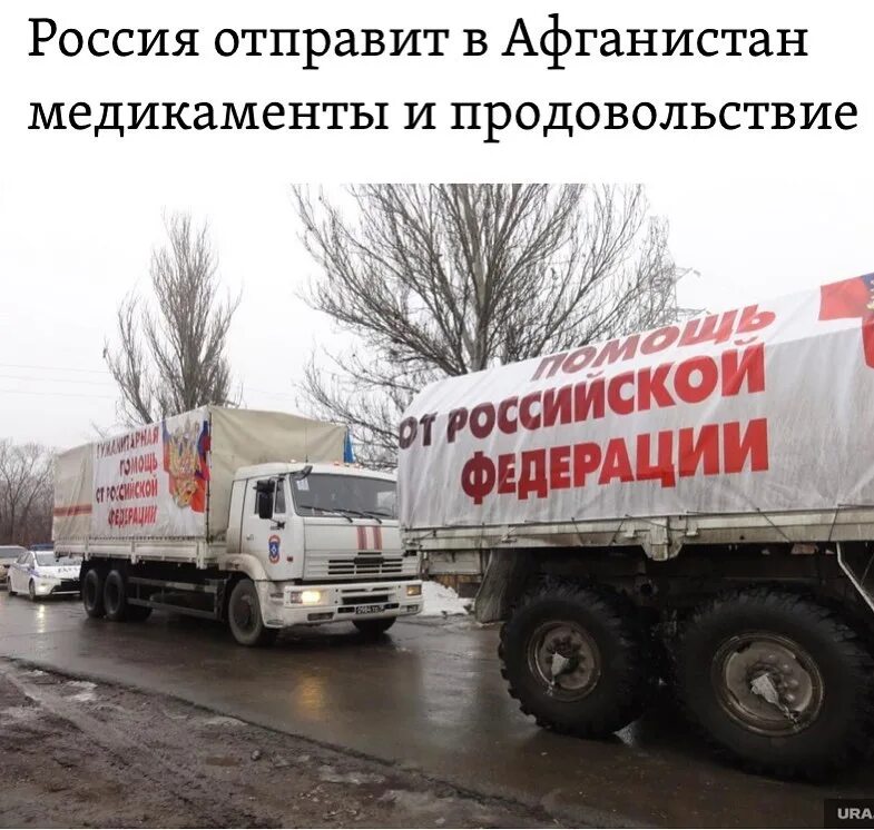 Гуманитарная помощь России. Гуманитарный конвой. Гуманитарный груз. Гуманитарная помощь солдатам в Донецке.