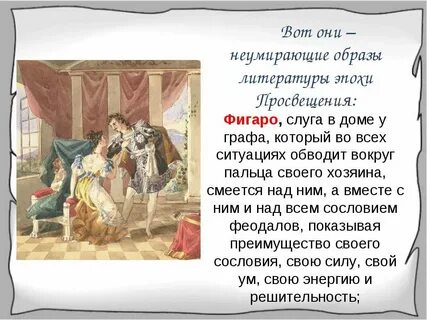 Слуги литература