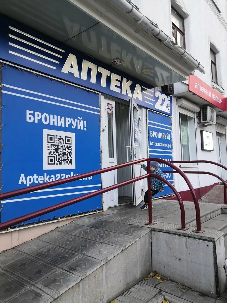 аптека 22 новосибирск