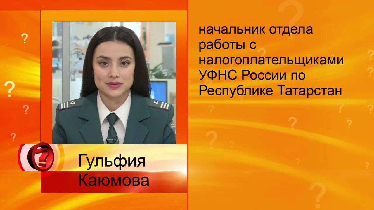 Отдел работы с налогоплательщиками телефон. Отдел по работе с налогоплательщиками.