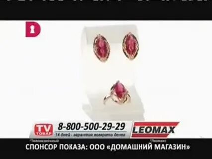 Леомакс 24 телемагазин каталог товаров с ценами