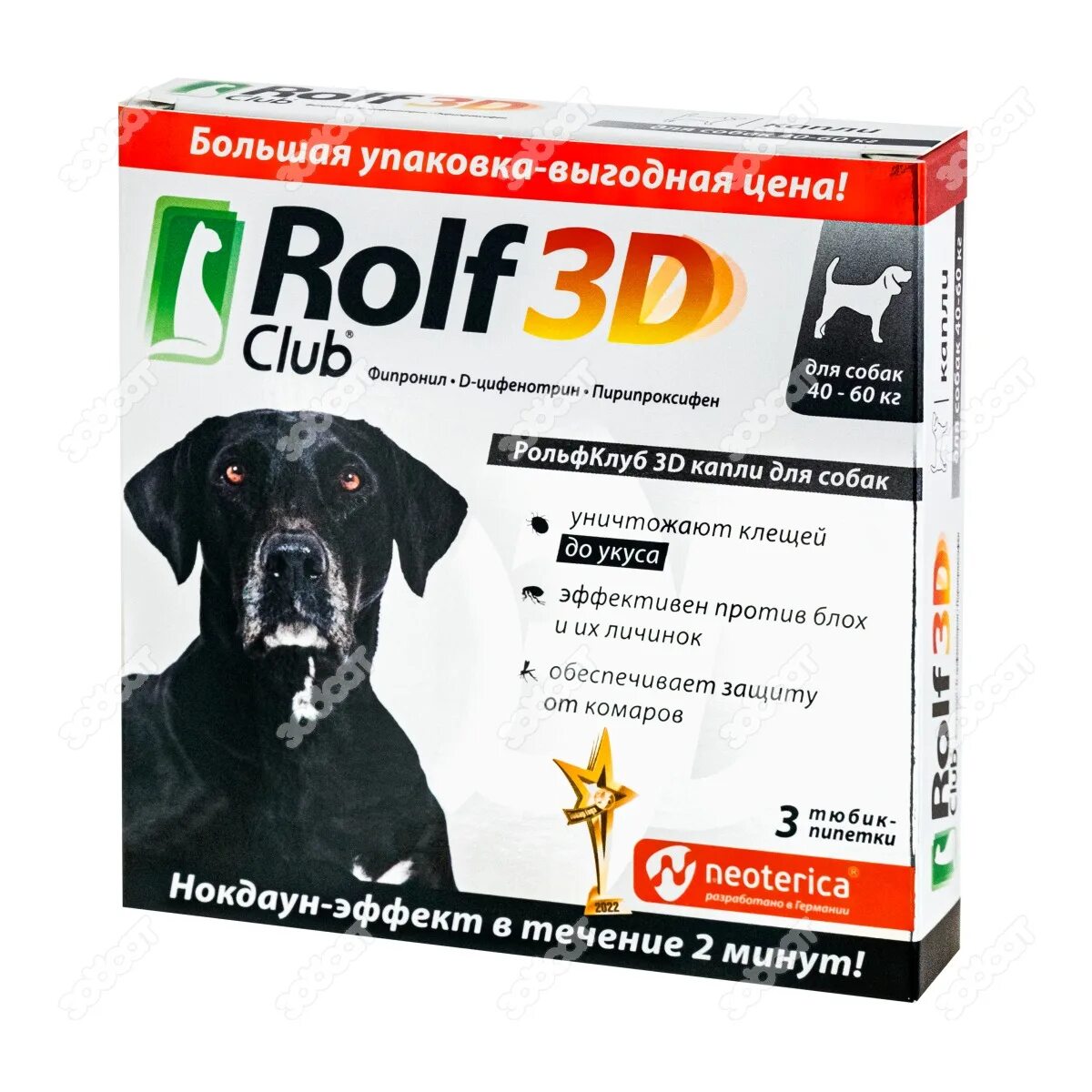 Rolf Club 3d капли для собак 3 штуки. Rolf Club 3d капли для собак 4-10 кг, 3 пипетки, арт. R445. Капли от клещей для собак РОЛЬФ 3д. РОЛЬФ клуб 3d капли д/собак 40-60кг (1пип). Рольф 3д капли для собак отзывы