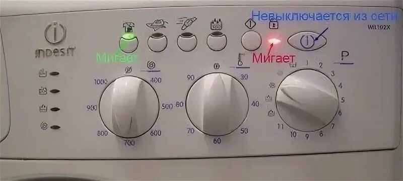 Индезит мигает замок