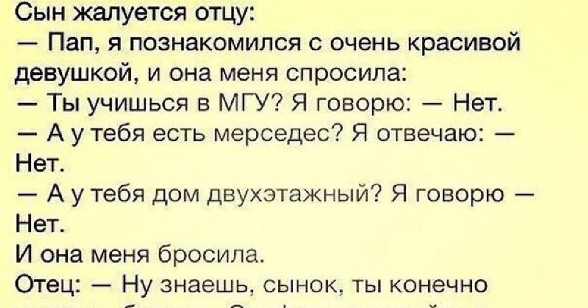 Анекдот. Прикольные шутки. Анекдоты приколы. Анекдотические сценки смешные. Сын спрашивает про