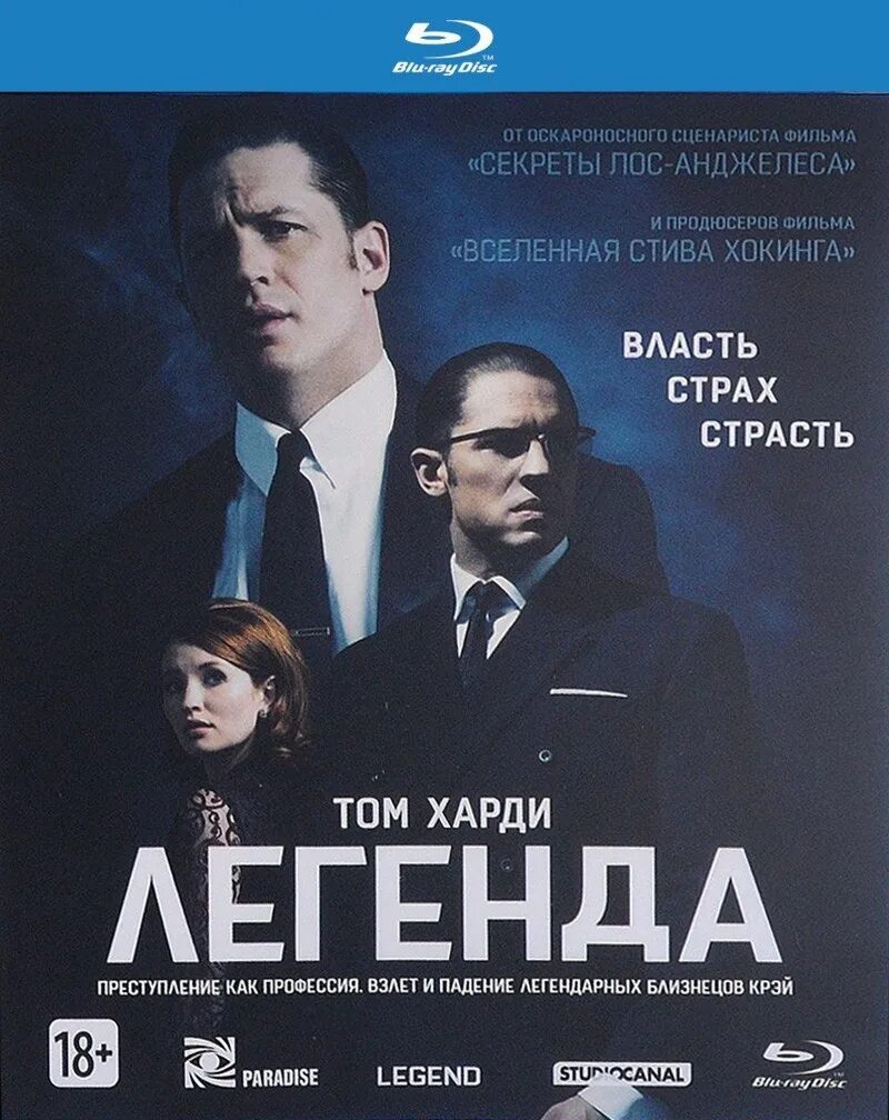 Легенды список лучших