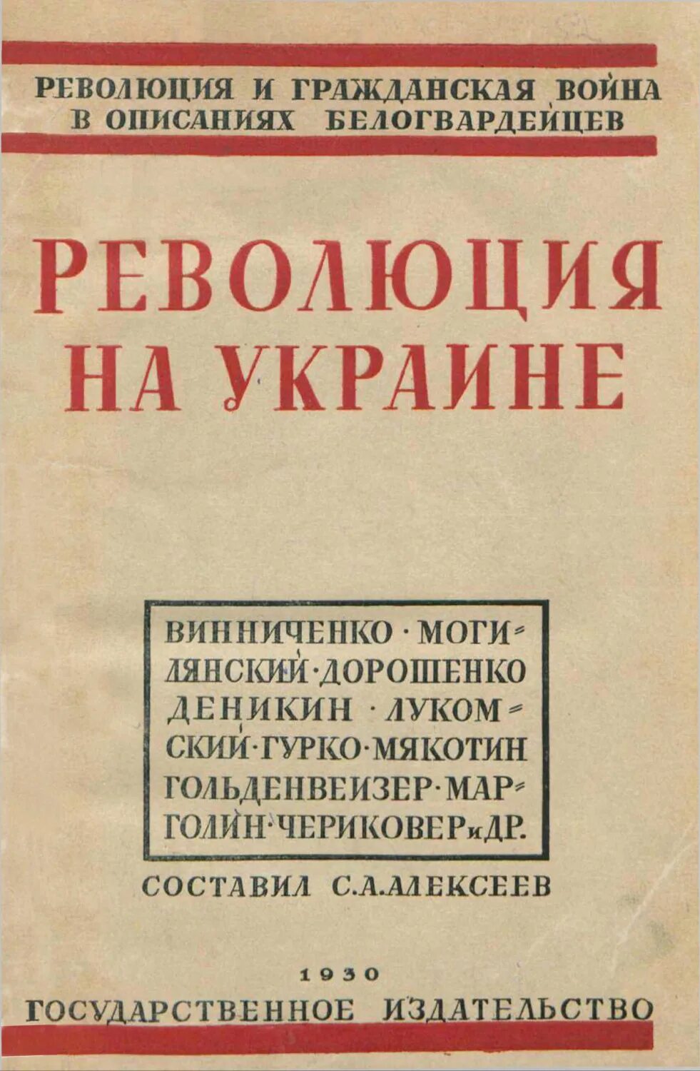Мартовский переворот 1953. Украинская автономия 1917 карта. История революции украины. Революция в киеве 1917. Киев 1917 год.