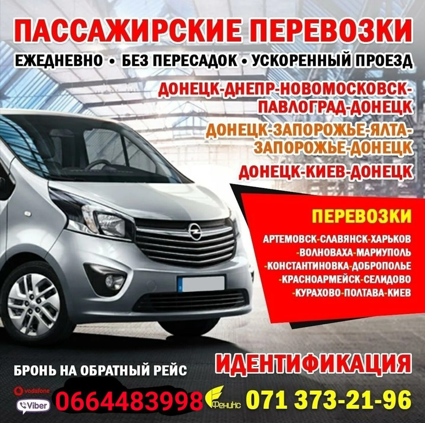 Проезд донецк. Донецк проезд по городу. В донецке повышают проезд. 2gis 17 автобус сыктывкарѐ. Донецк проезд.