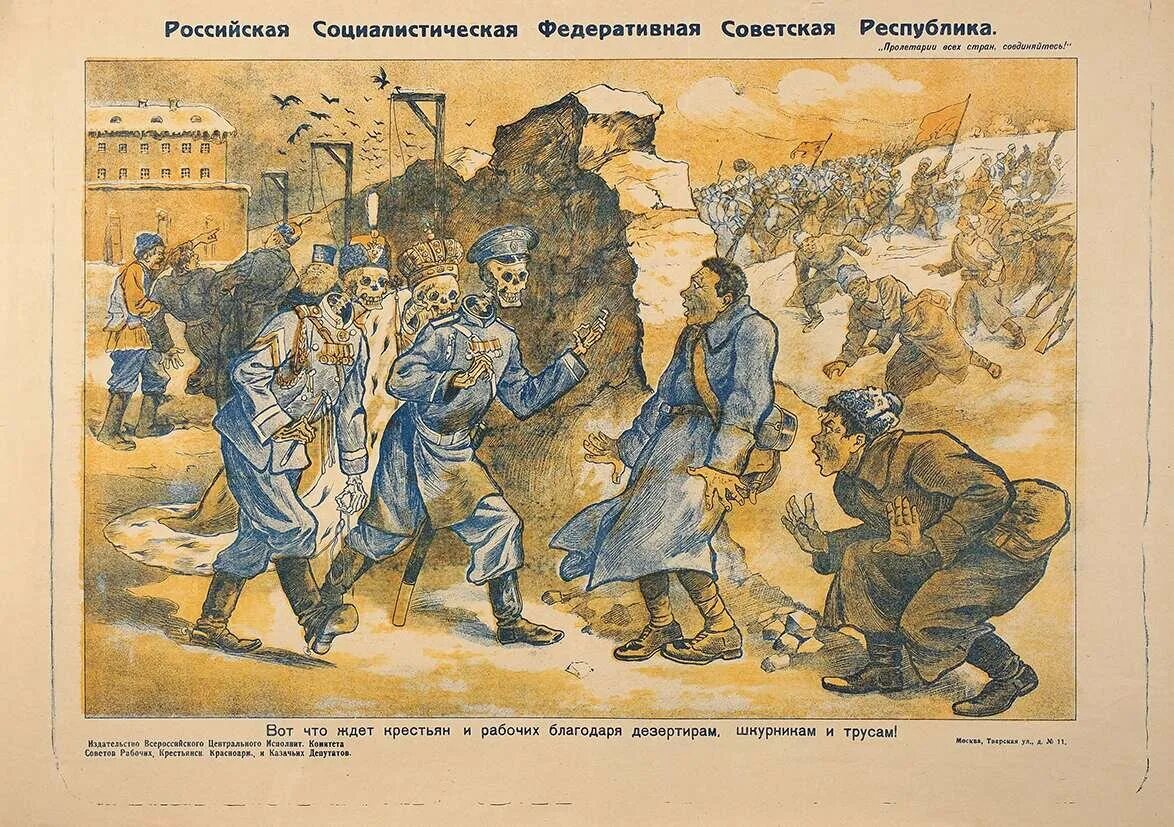 Большевики плакаты гражданской войны 1918. Плакаты гражданской войны 1917-1922 Большевиков. Антанта плакаты гражданской войны 1919. Плакаты времен гражданской войны 1918-1922.