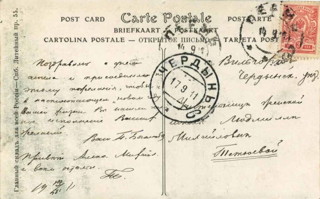 Вертикальное письмо. Письмо к русскому народу. Русское письмо. Фёдор николаевич глинка. Письмо к русскому народу.