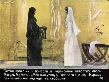 Иллюстрация к сказке ашик кериб - Basanova.ru