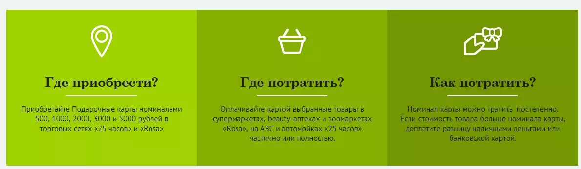 На что потратить 5000. Бонусные карты зеленые. Подарочные карты зеленые. Бонусная карта зеленого цвета. Подарочная карат Вегас.