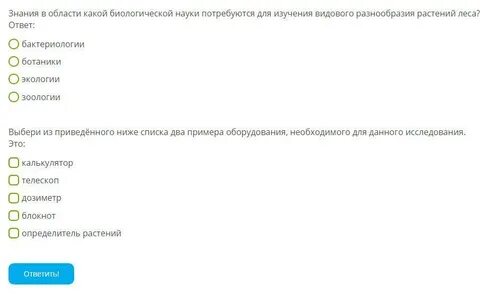 Какая ботаническая наука изучает процесс