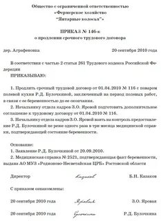 Приказ о работе отдела