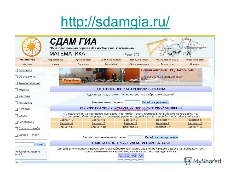 Решу гиа биология 6 класс