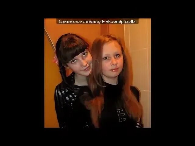 А девочке твоей всего 15