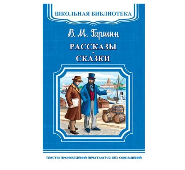 Хрестоматия по чтению 1 класс омега. Рассказ о басне. Рассказы, сказки, басни. Рассказ библиотека читать. Ушинский рассказы о природе.