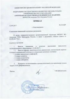 Приказы по административно хозяйственным вопросам