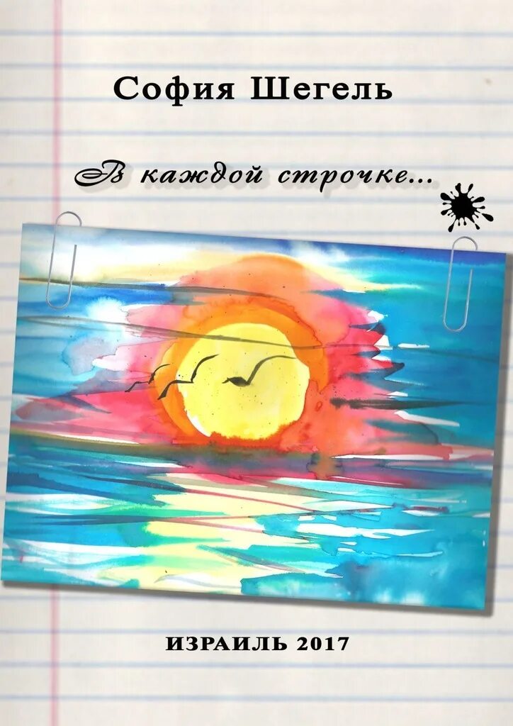 День поэзии надпись. День поэзии. Любовь в каждой строчке кэт кроули. Найдите лишнее слово в каждой строчке. Картинки для презентация "и в каждой строчке вдохновеньн.