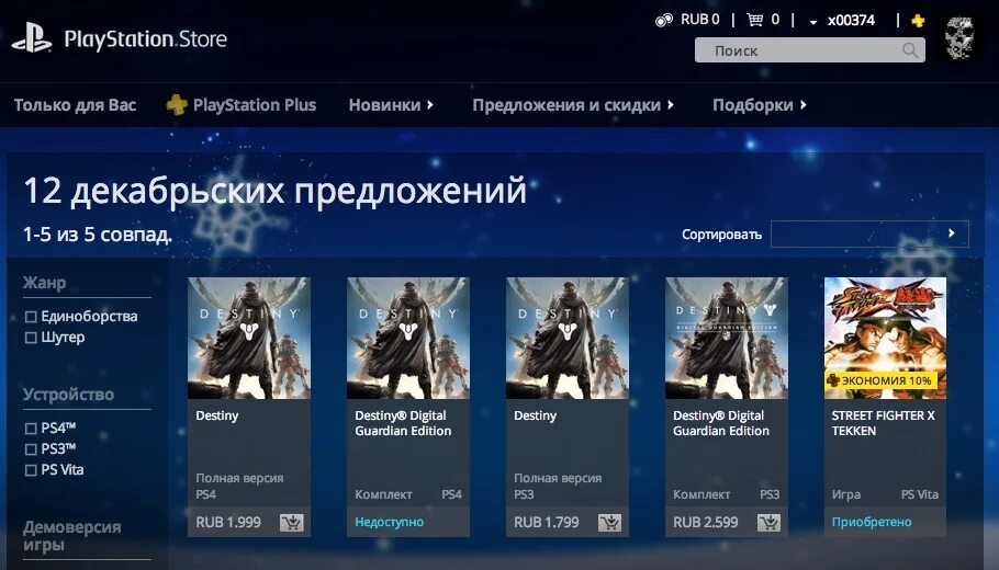 Ps в россии когда заработает. PS Store в России. PS Store подписка. Достижения в PS Store. Когда заработает PS Store в России.