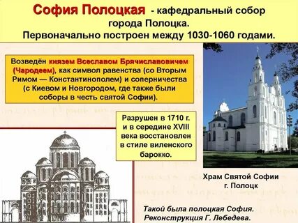 Изначально был построен