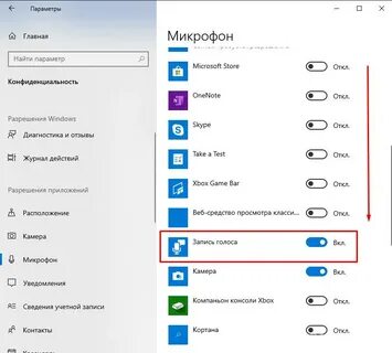 Микрофон вин 10