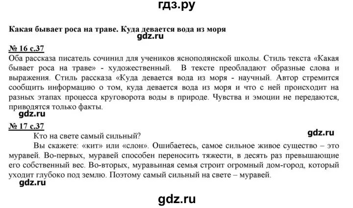 Пушкин сказка о царе салтане тпо ефросинина 3класм страница52 номер4. Литература 3 класс стр 37 ответы. Литература 3 класс стр 37 ответы. Нарисовать иллюстрацию к стихотворению сыплет черемуха. Литература 3 класс стр 37 ответы.