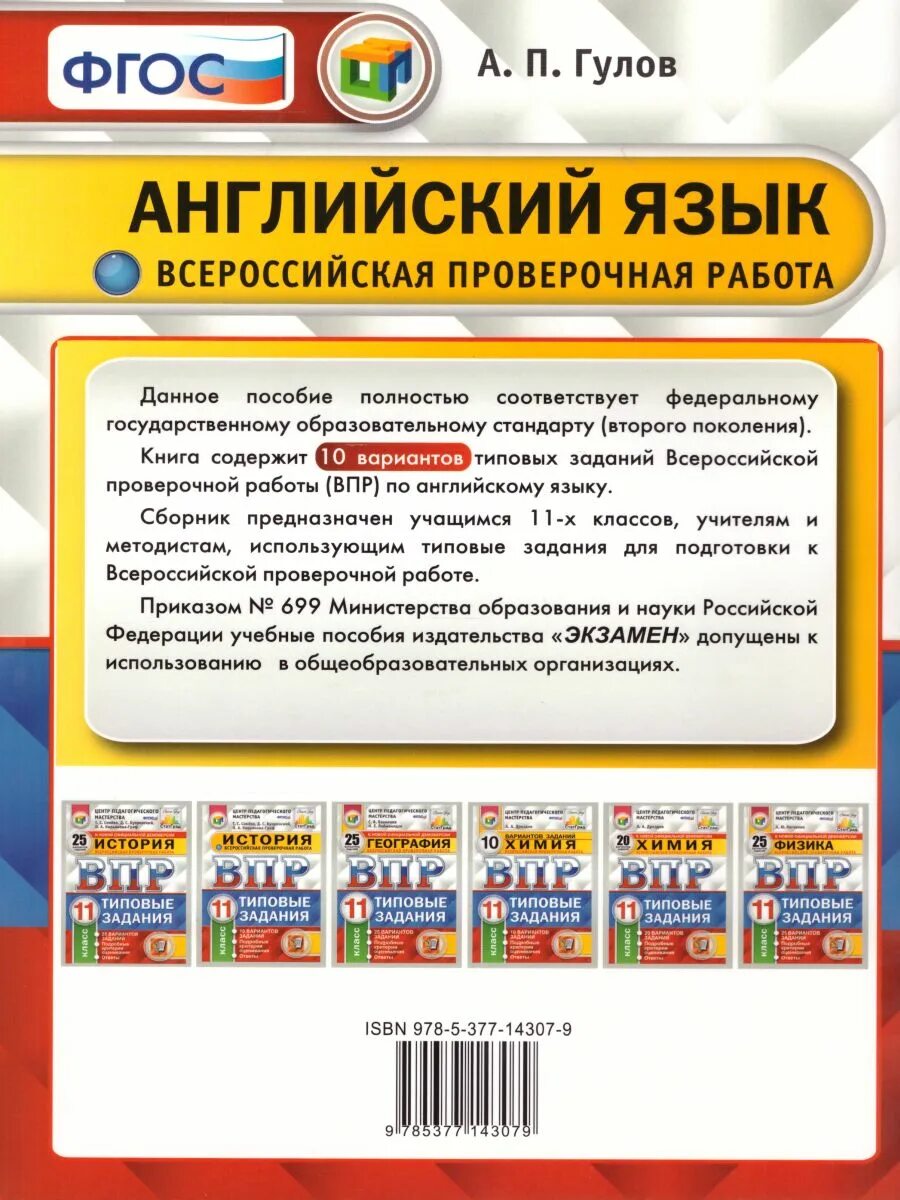 Решу впр англ яз. Картинки для впр по английскому 7 класс.