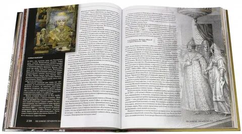 Читать книгу великая