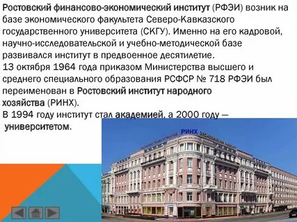 Институты ростова на дону список