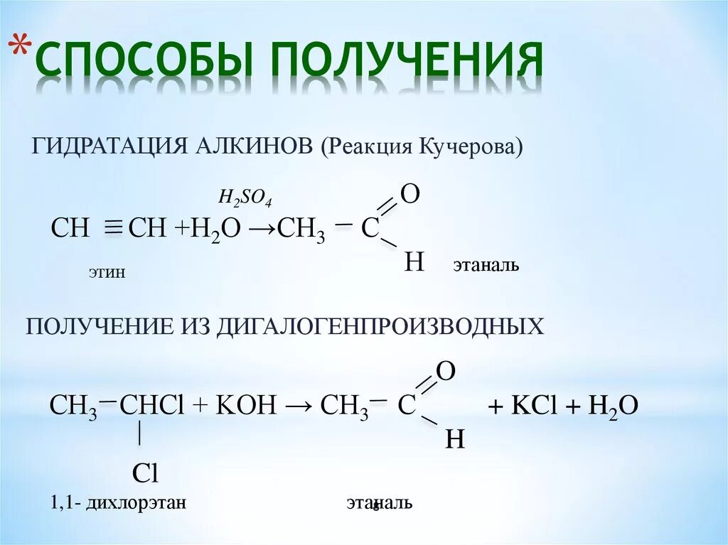 Реагент этилена