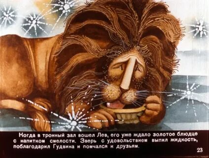 Заходить левее