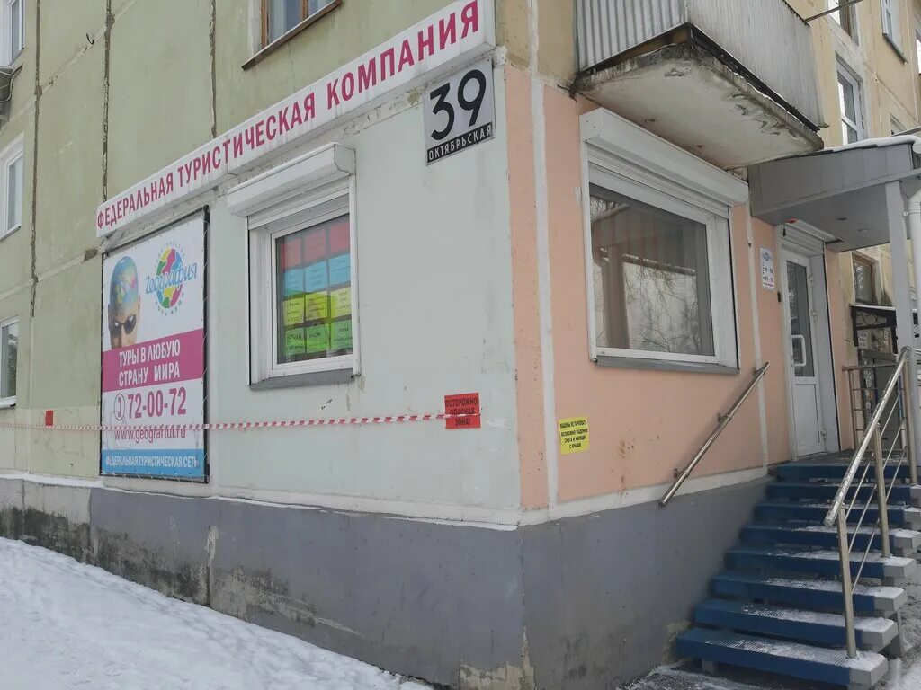 кафе прага железногорск красноярский край октябрьская улица. октябрьская 4 железногорск красноярский край кафе. агентства недвижимости в железногорске красноярского. октябрь железногорск красноярский край. октябрьская 4 железногорск красноярский край.