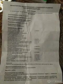 Танацехол инструкция