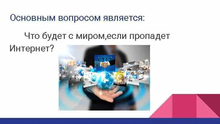Начал пропадать интернет. Начал пропадать интернет