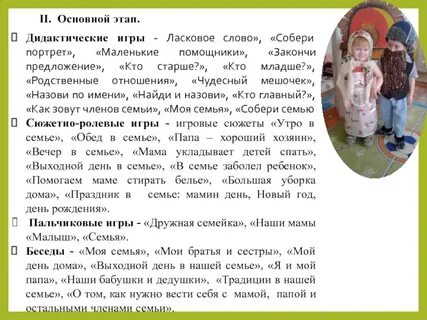 Ласковое название ребенка
