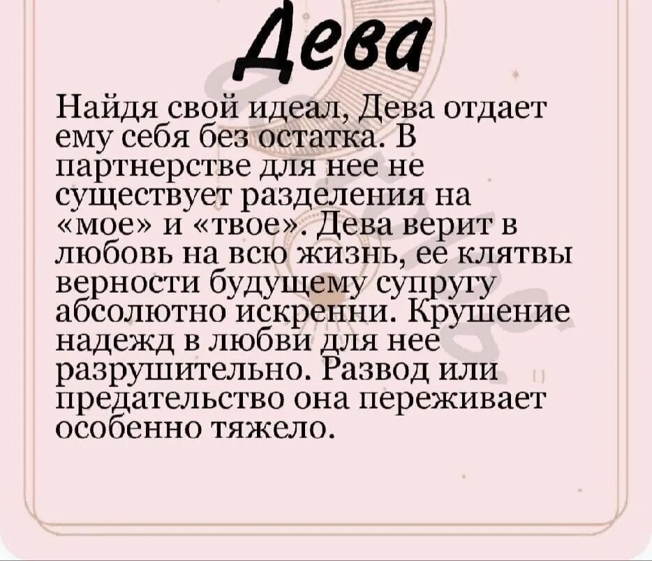 Мужчина дева говорит. Дева и ее характер. Дева и Дева. Удивительная дива и Дева. Дева и ее цитата.