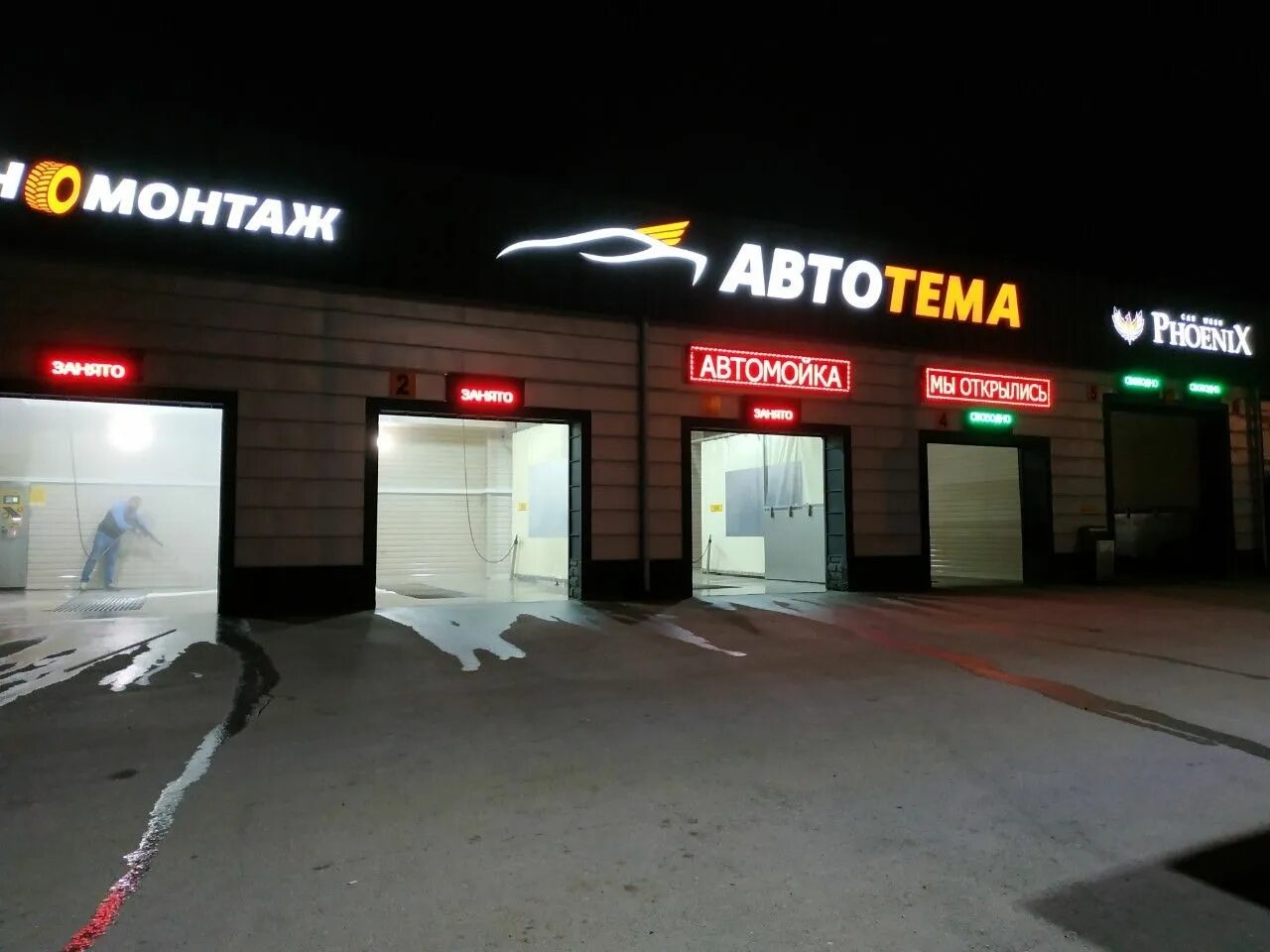 Кольская 14 автомойка. Автомойка в донецке. Новая автомойка самообслуживания. Автосервис шиномантаж. Автомоечный комплекс "time" в городе екатеринбурге.