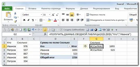 Получить данные по ссылке