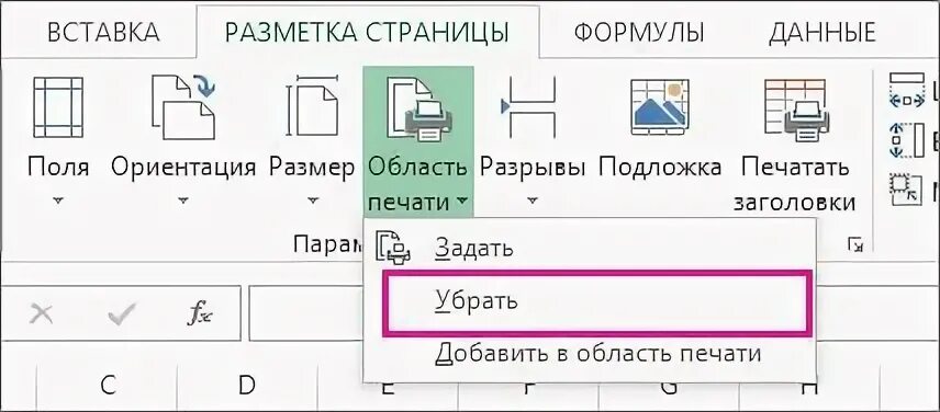 Как сделать область