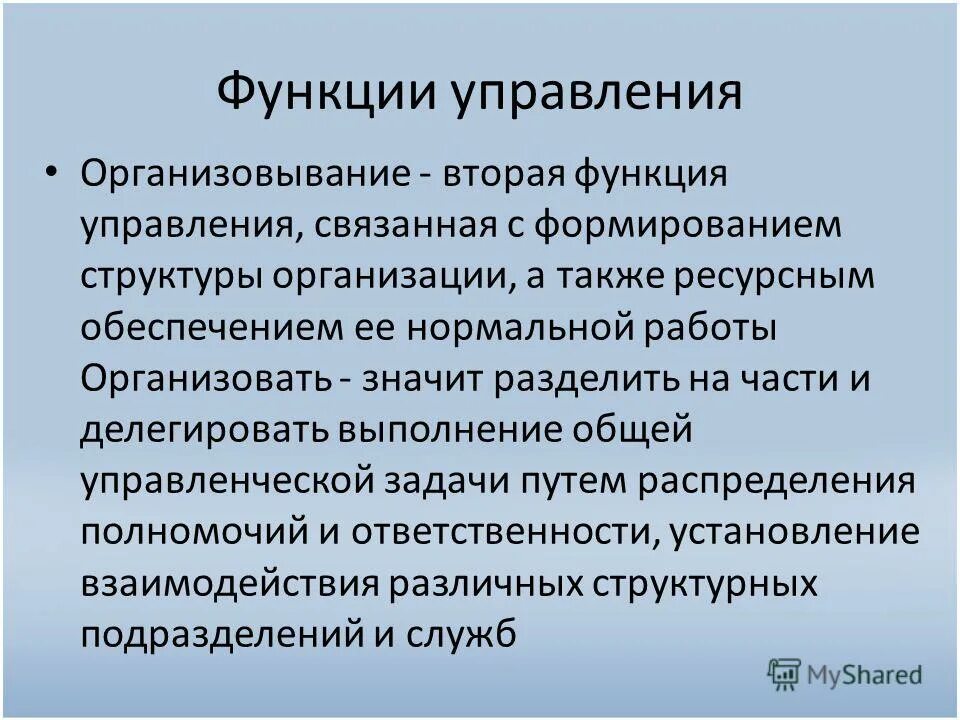 Функции второй группы