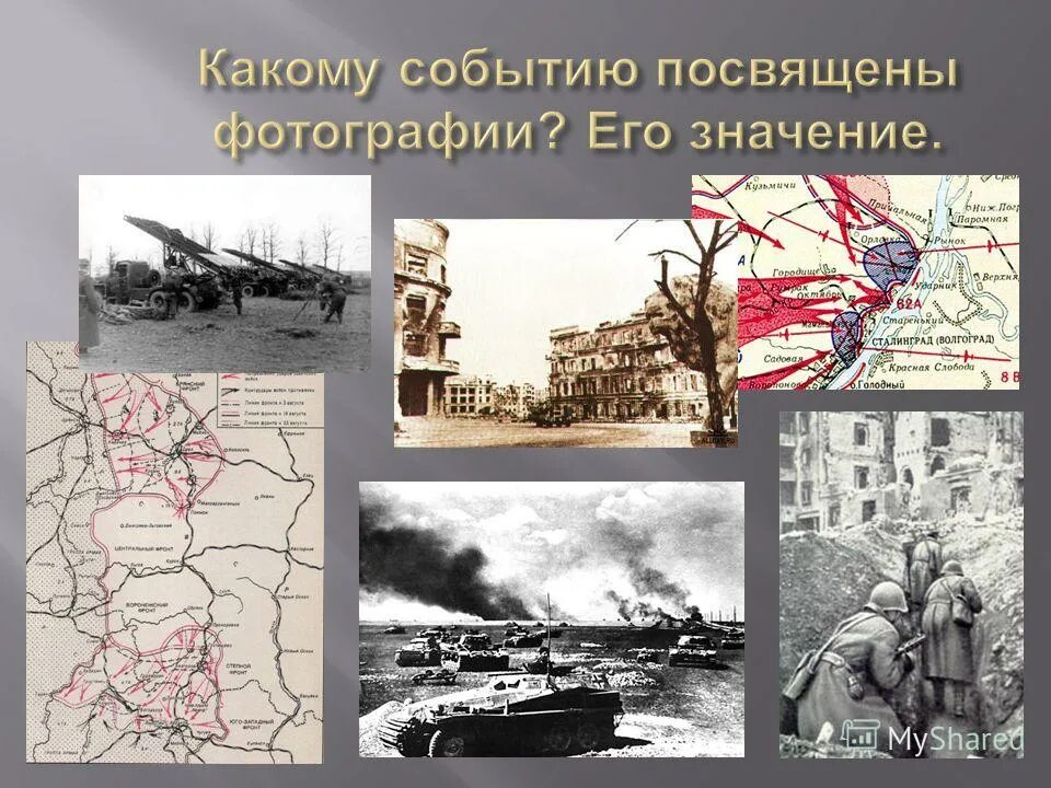 Какому событию посвящена фотография. Какому событию посвящена картина. Какому событию посвящена. Какое событие изображено на картине репина. Военный коммунизм плакаты.