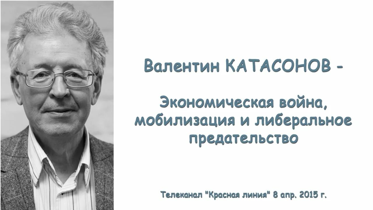 Статьи катасонова последнее