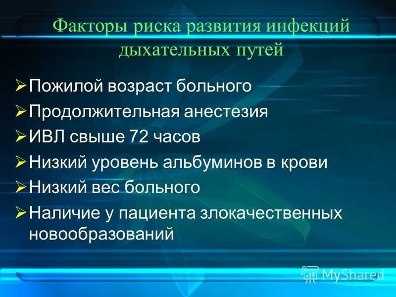 новообразования пожилого возраста